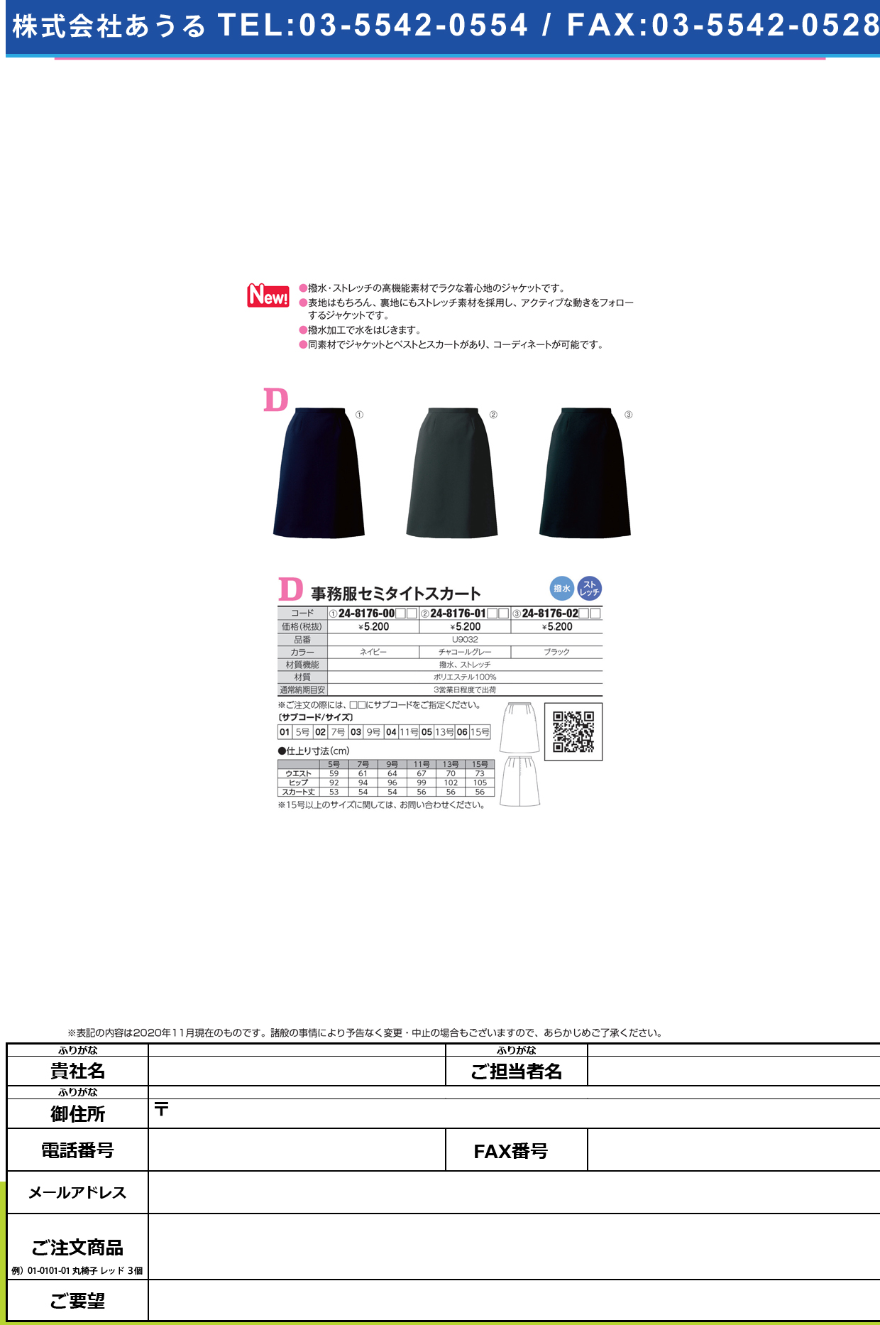 事務服セミタイトスカート U9032(ブラック)U9032(ﾌﾞﾗｯｸ)１３(24-8176-02-05)【ヤギコーポレーション】(販売単位:1)