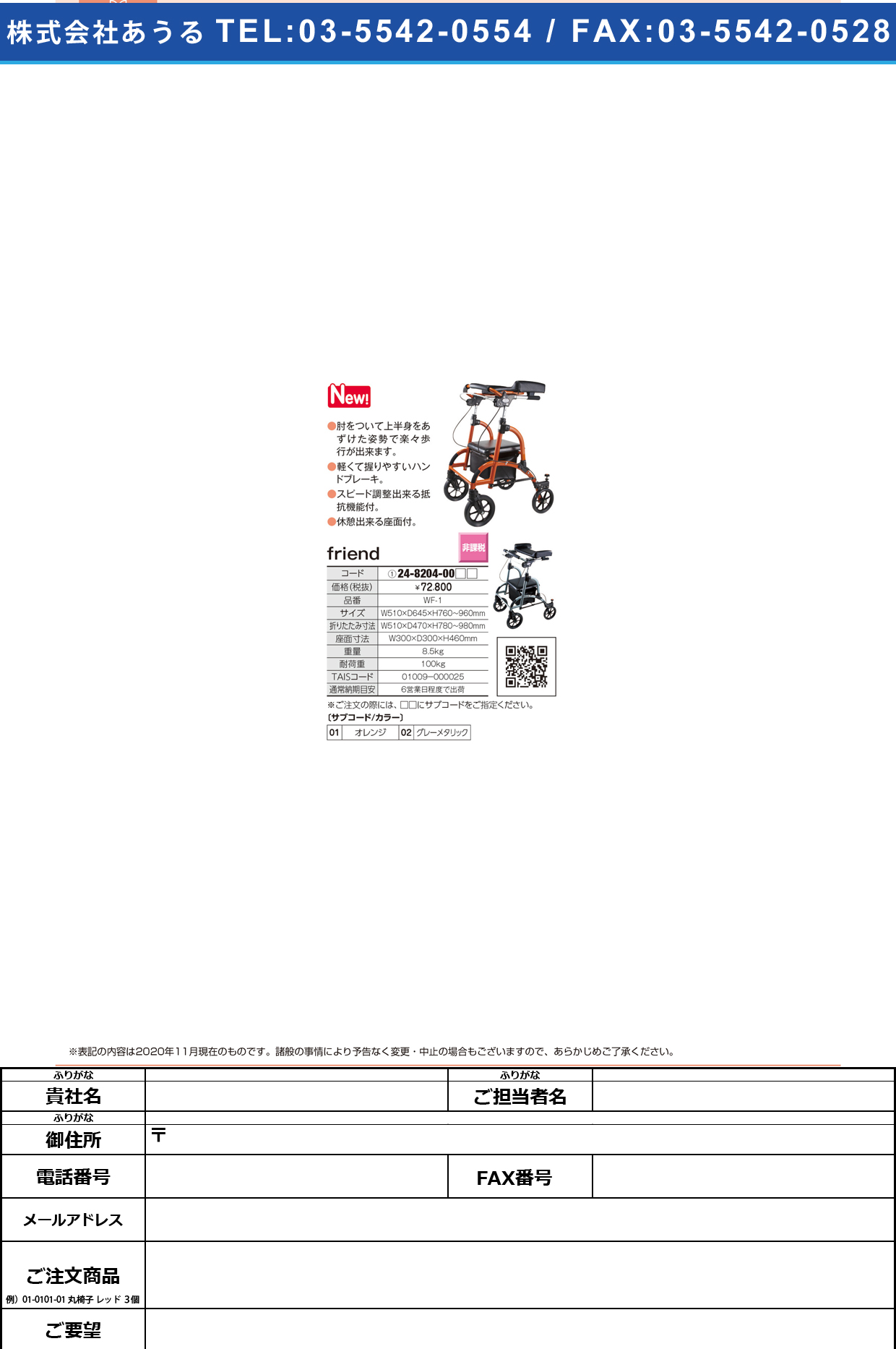 前腕支持台型歩行車 フレンド WF-1WF-1グレーメタリック(24-8204-00-02)【ウェルパートナーズ】(販売単位:1)