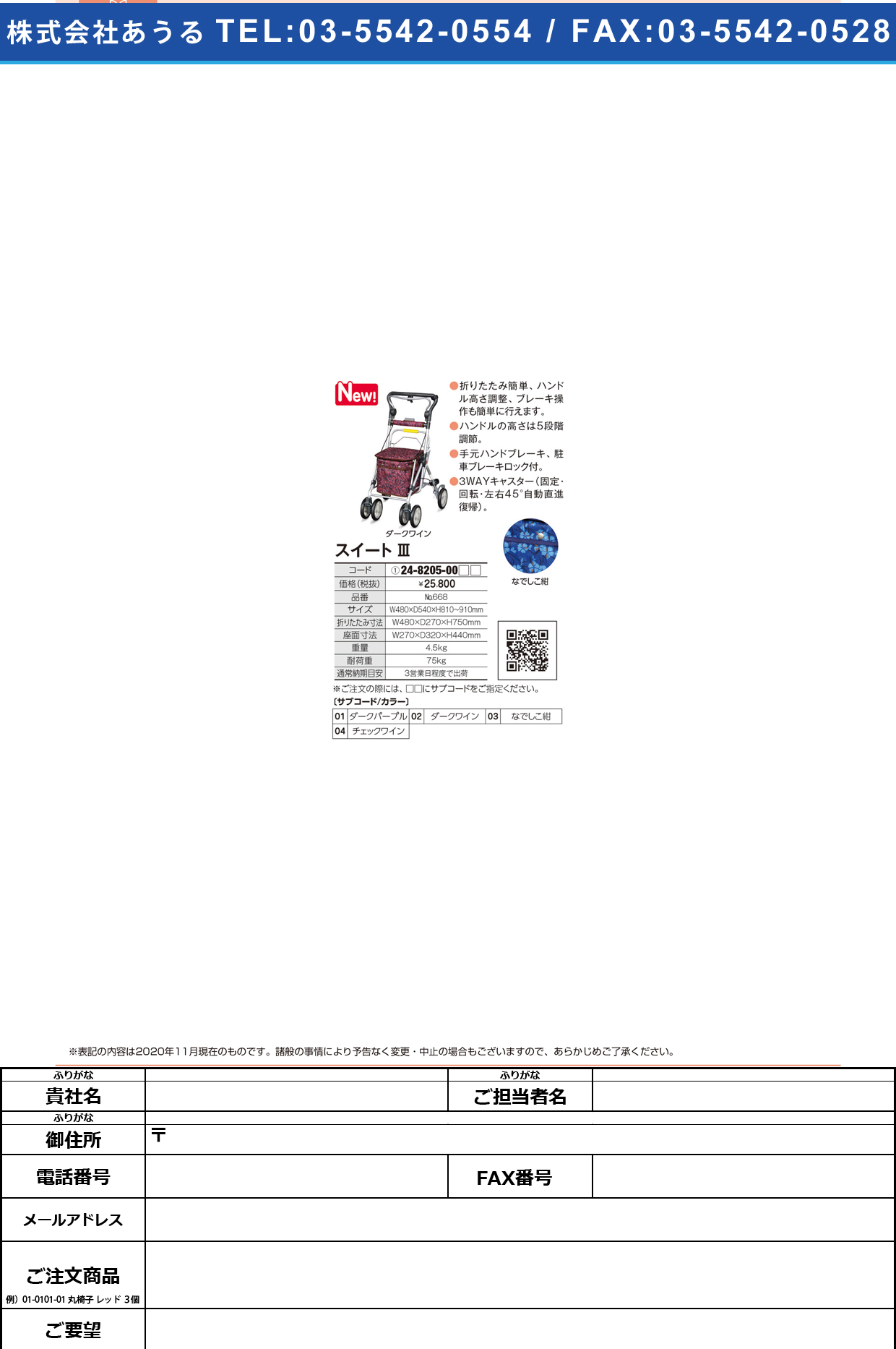 スイートⅢ NO．668NO.668なでしこ紺(24-8205-00-03)【須恵廣工業】(販売単位:1)