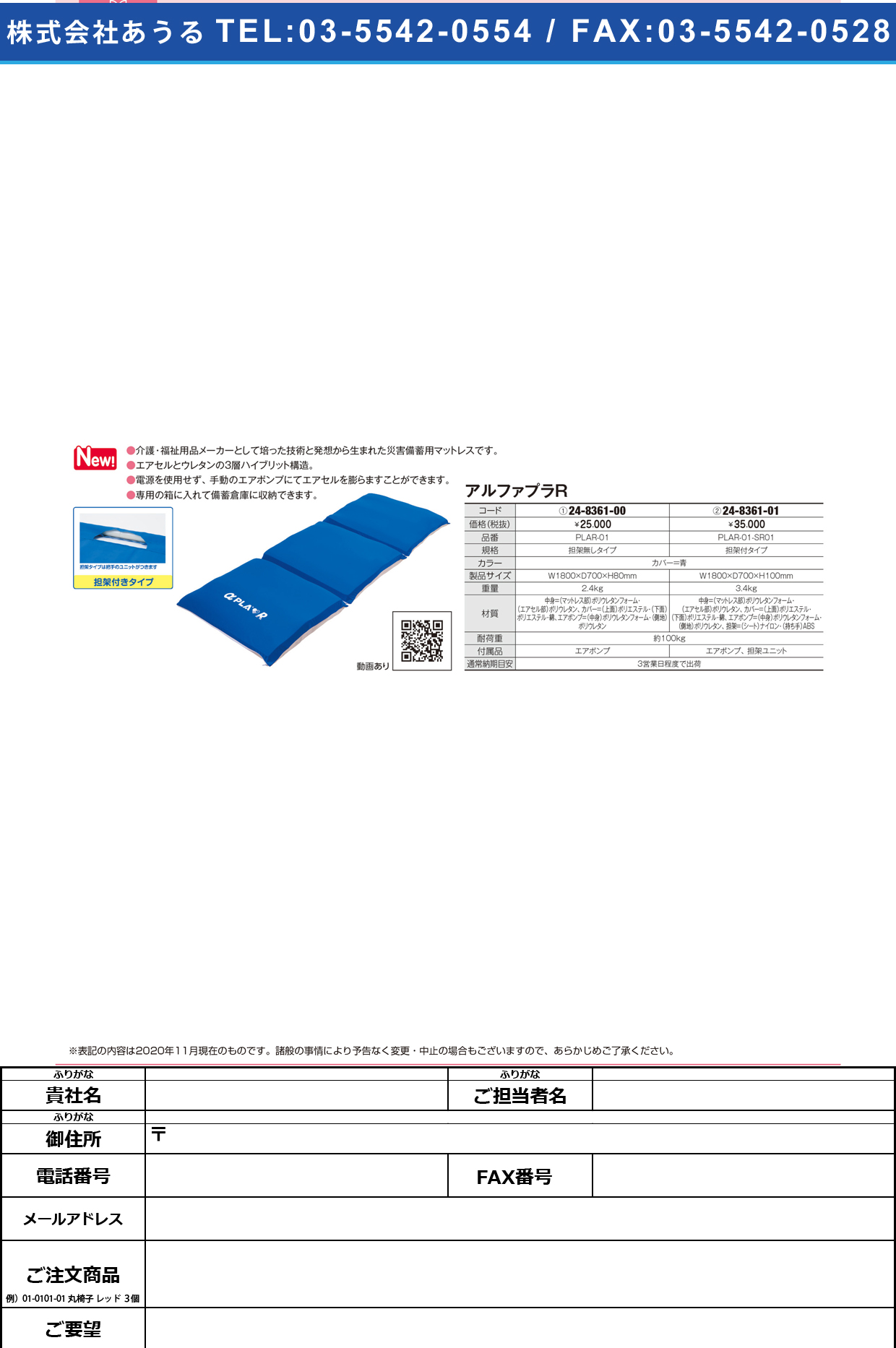 アルファプラR PLAR-01(アオ)PLAR-01(ｱｵ)(24-8361-00)【㈱タイカ】(販売単位:1)