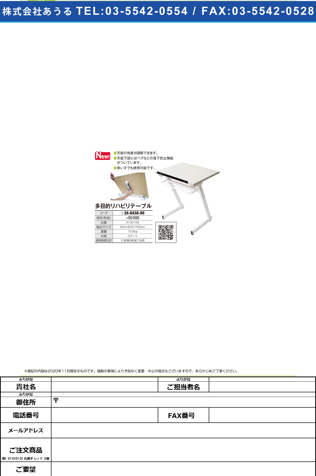 多目的リハビリテーブル 51001595100159(24-8438-00)【トッケン】(販売単位:1)