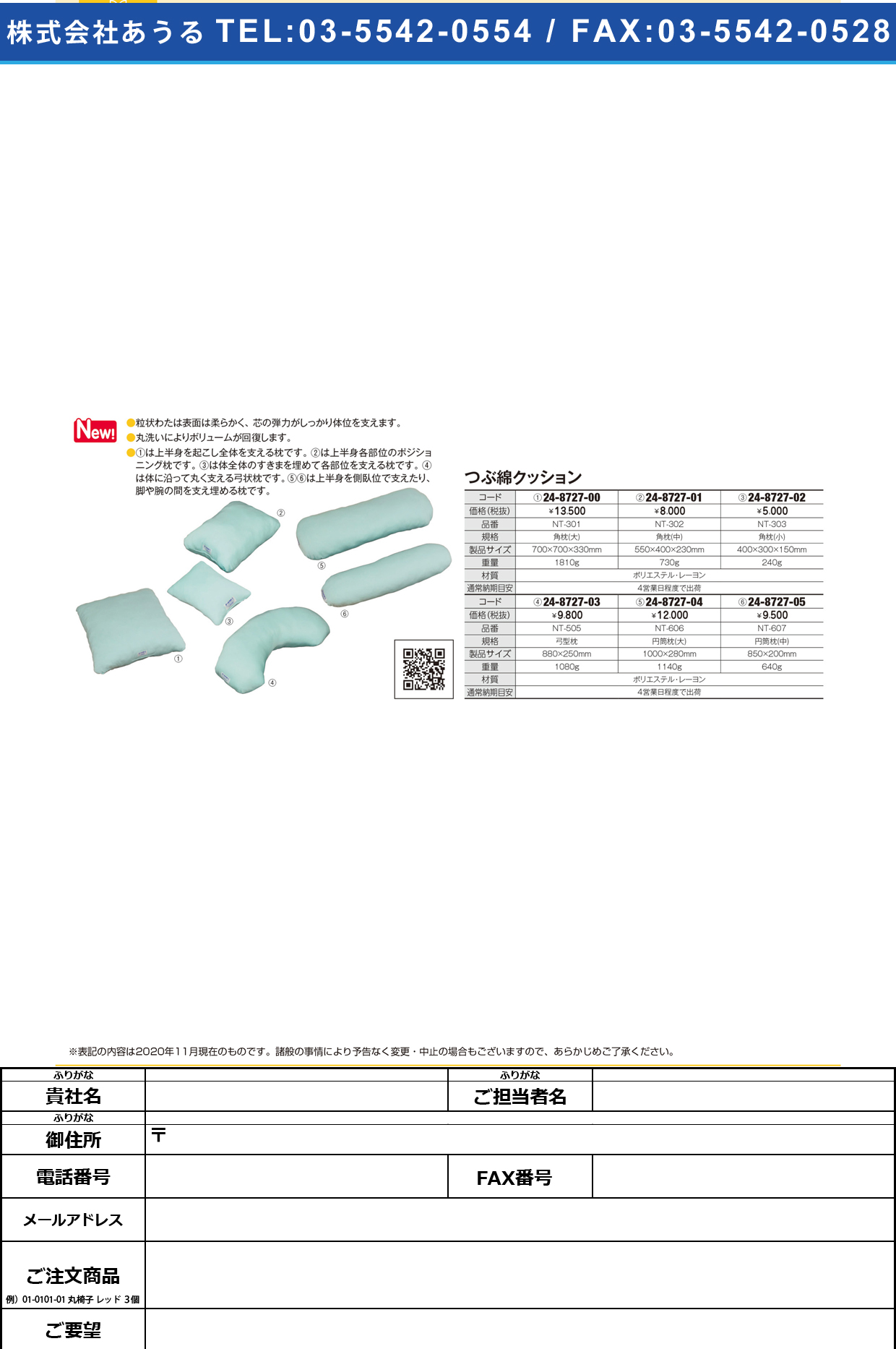 ナースパット2つぶ綿クッション弓型枕NT-505NT-505(24-8727-03)【看護用品研究所】(販売単位:1)