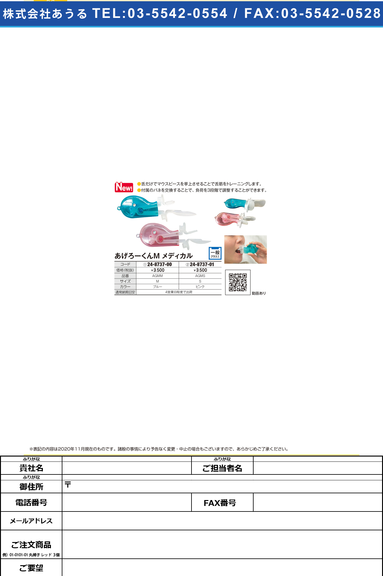あげろーくんМメディカル AGMS(Sサイズ)AGMS(Sｻｲｽﾞ)(24-8737-01)【ザイコアインターナショナルインク】(販売単位:1)