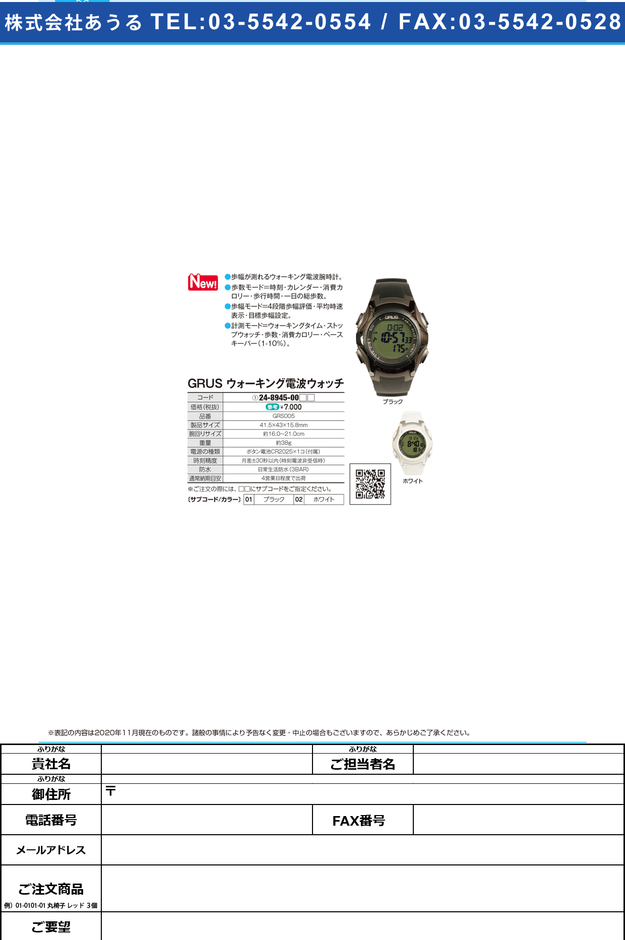GRUSウォーキング電波ウォッチ GRS005GRS005ブラック(24-8945-00-01)【インテック】(販売単位:1)