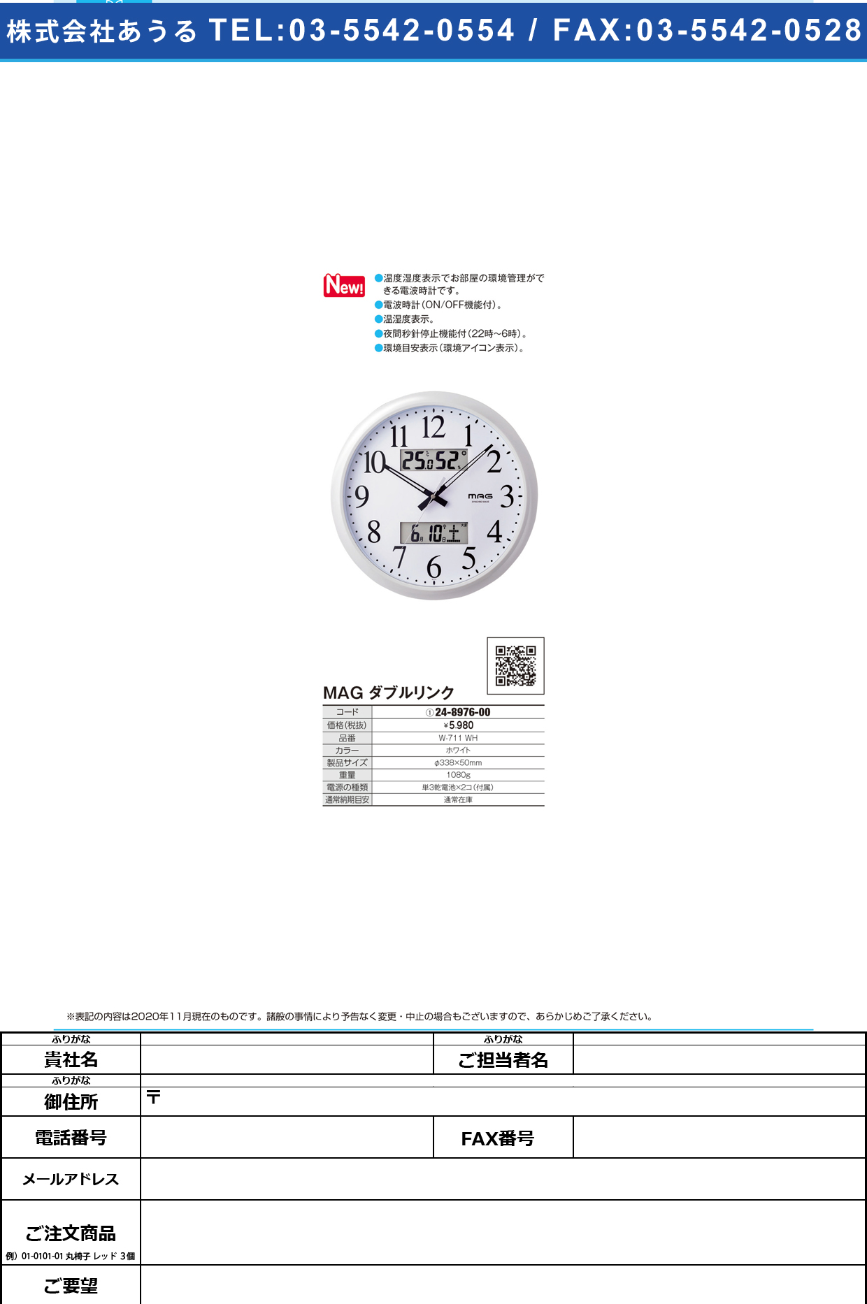 MAG ダブルリンク W-711 WH(ホワイト)W-711 WH(ﾎﾜｲﾄ)(24-8976-00)【インテック】(販売単位:1)