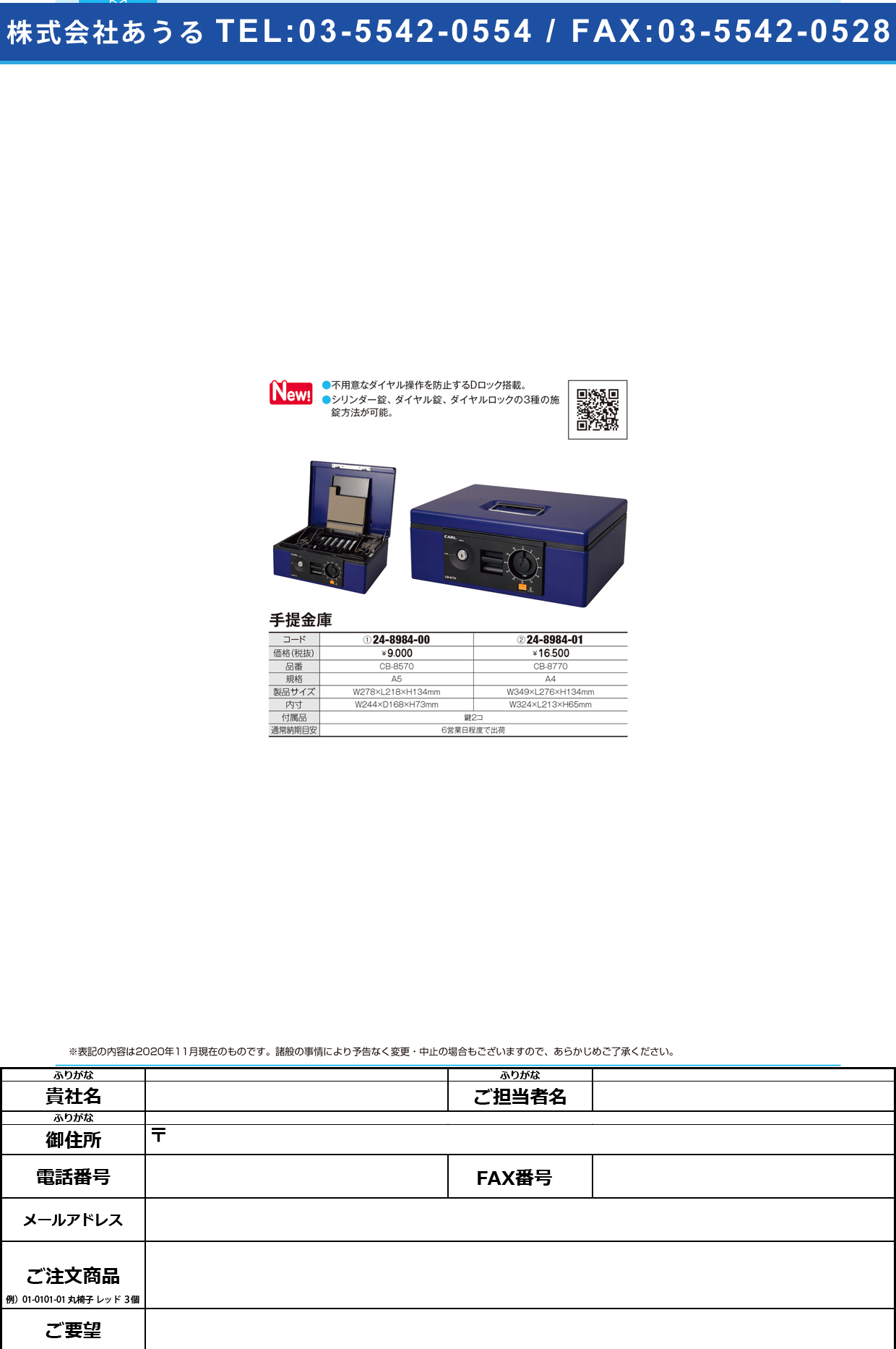 手提金庫(キャッシュボックス)A5 CB-8570CB-8570(24-8984-00)【東京クラウン】(販売単位:1)