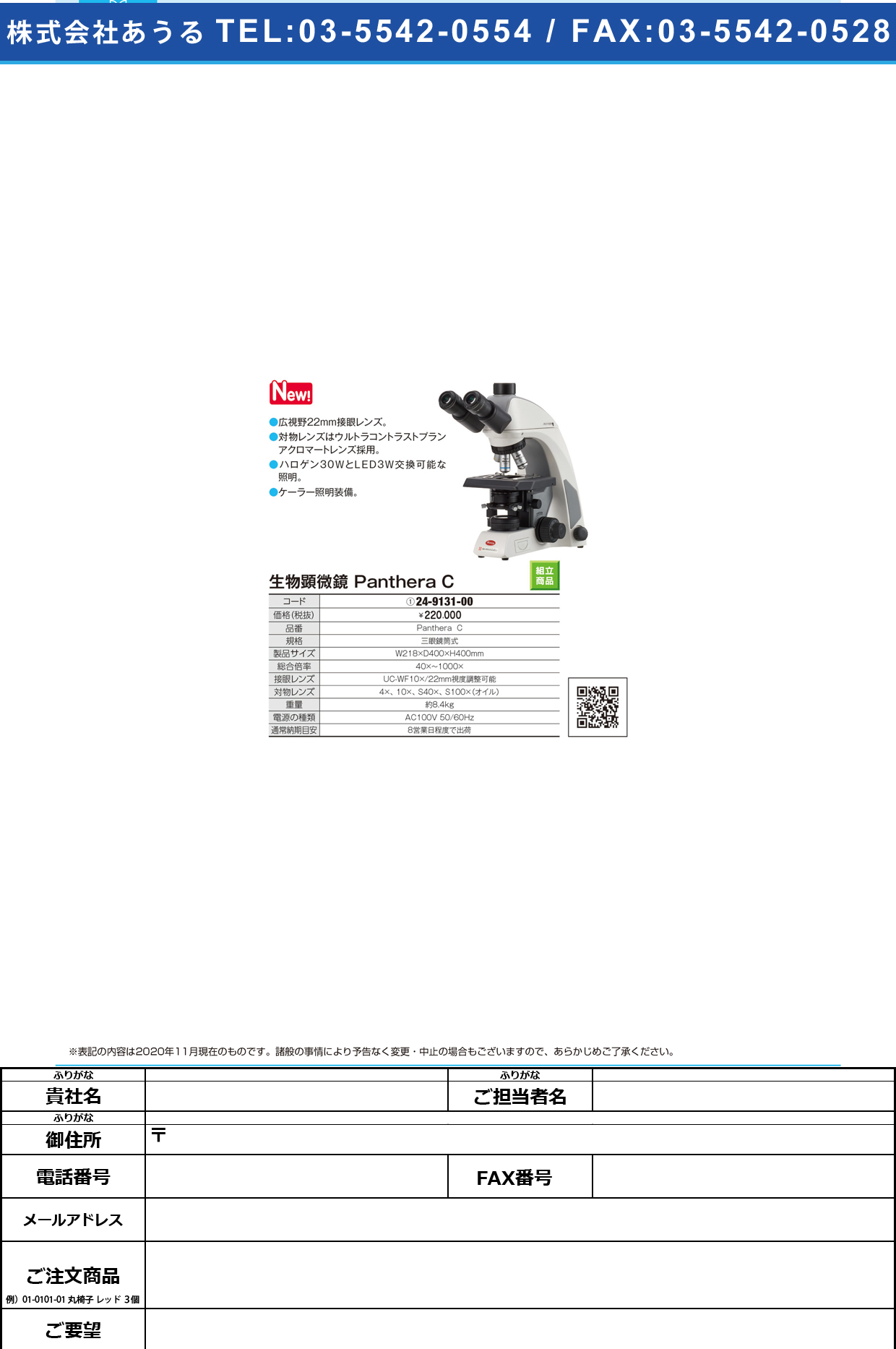 三眼生物顕微鏡 Panthera C114-997114-997(24-9131-00)【島津理化】(販売単位:1)