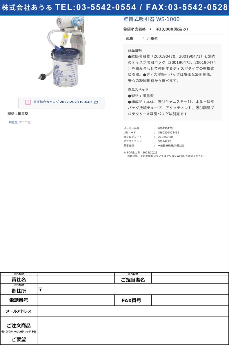 壁掛式吸引器 WS-1000川重型【新鋭工業】(200190470)(25-3669-00)