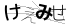 CAPTCHA