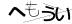 CAPTCHA