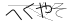 CAPTCHA