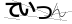 CAPTCHA