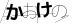 CAPTCHA