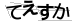 CAPTCHA