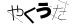 CAPTCHA