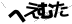 CAPTCHA