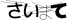CAPTCHA