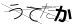 CAPTCHA