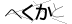 CAPTCHA