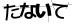 CAPTCHA