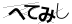 CAPTCHA