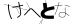 CAPTCHA