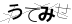 CAPTCHA