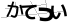 CAPTCHA