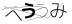 CAPTCHA