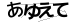 CAPTCHA